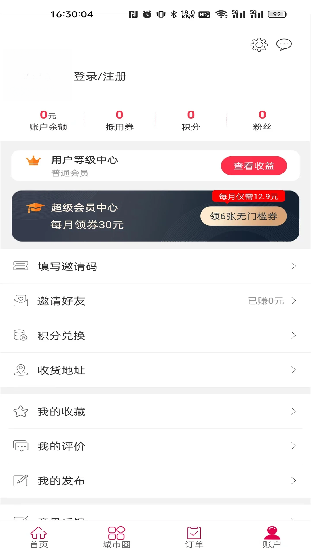 ����ͬ��appv7.0.9��ͼ2