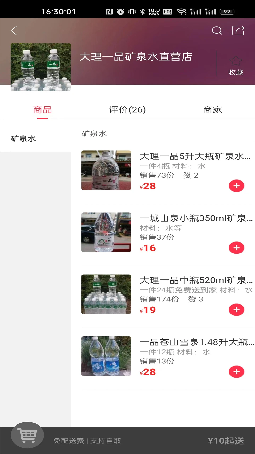 ����ͬ��appv7.0.9��ͼ0