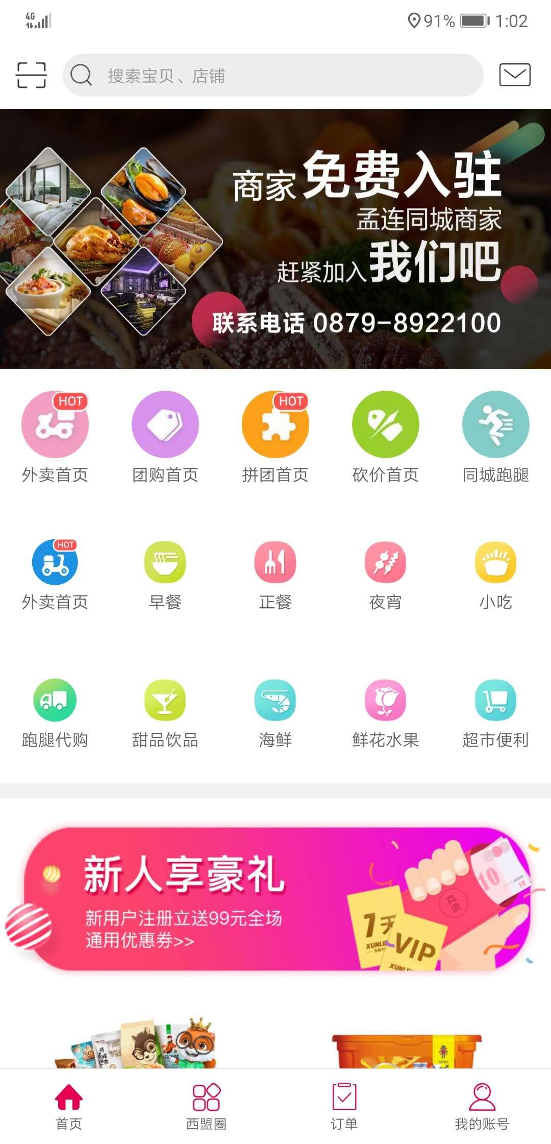 ����ͬ��appv7.0.9��ͼ4