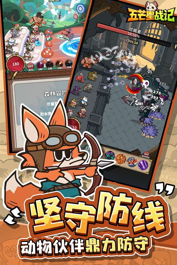 ��â��ս������v5.0 ��׿���ͼ3