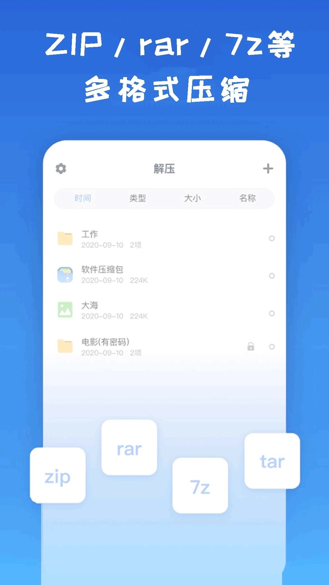 ��ѹ�������ֻ���v1.4.8��ͼ1