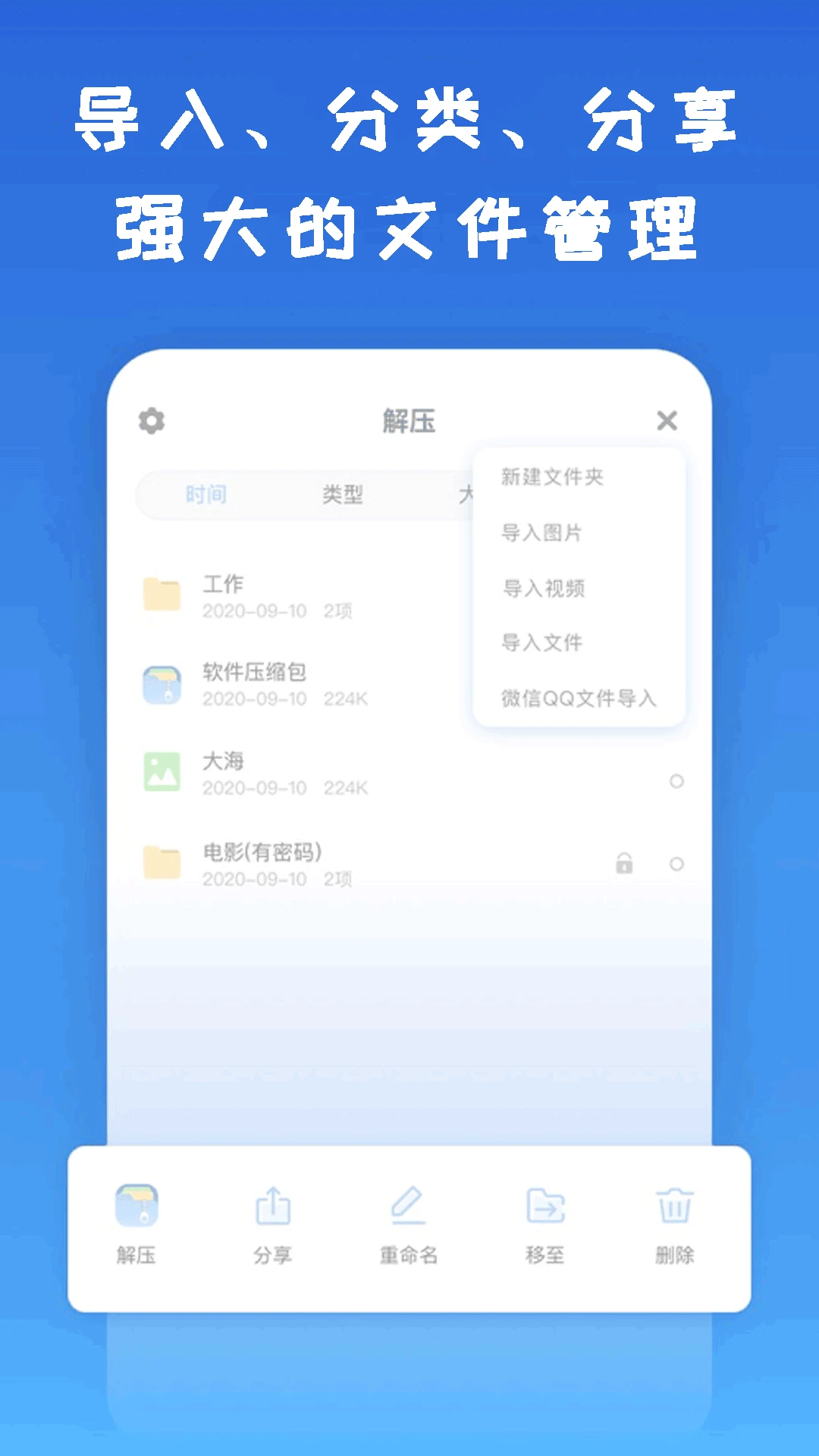 ��ѹ�������ֻ���v1.4.8��ͼ4