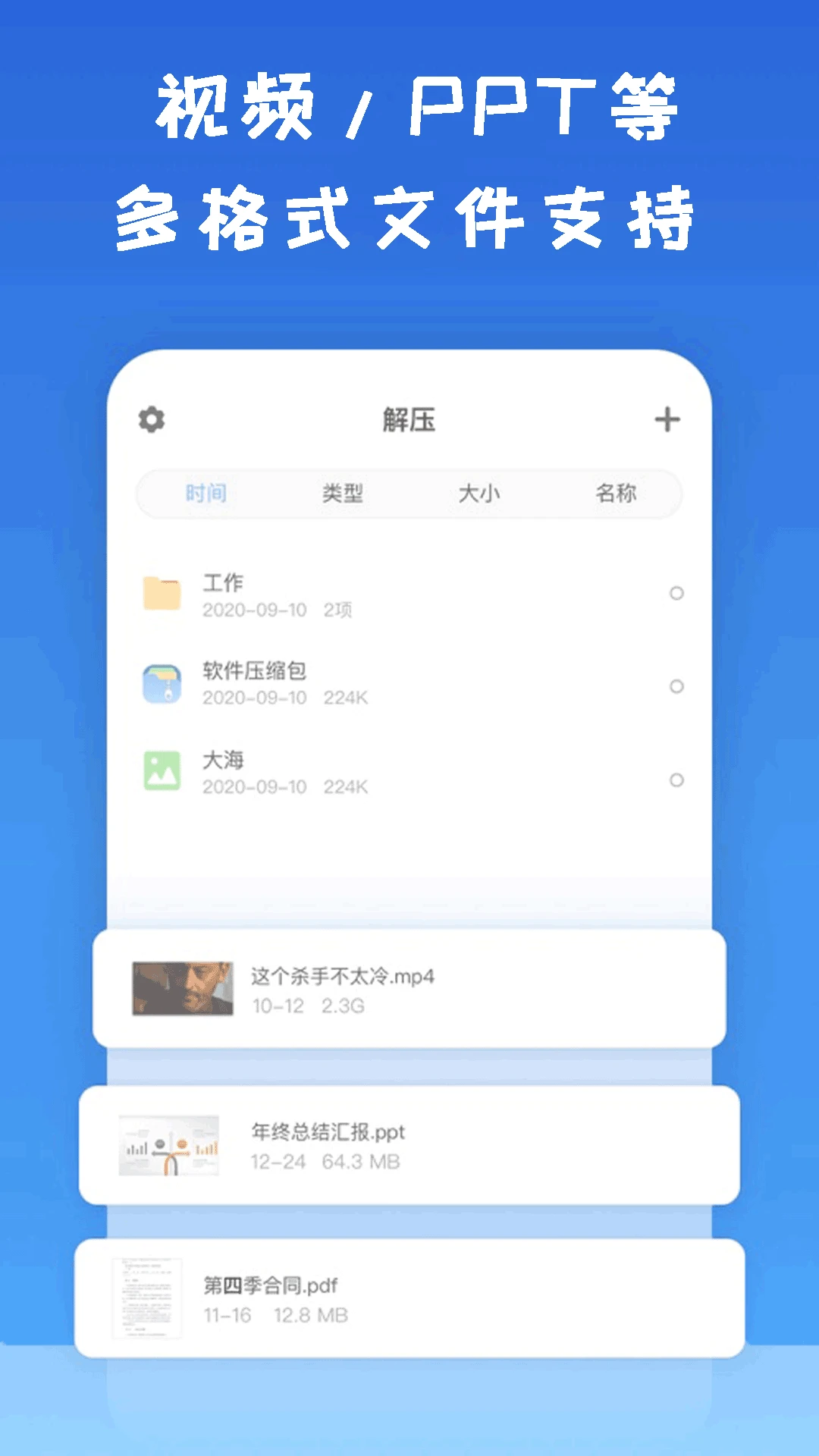 ��ѹ�������ֻ���v1.4.8��ͼ3