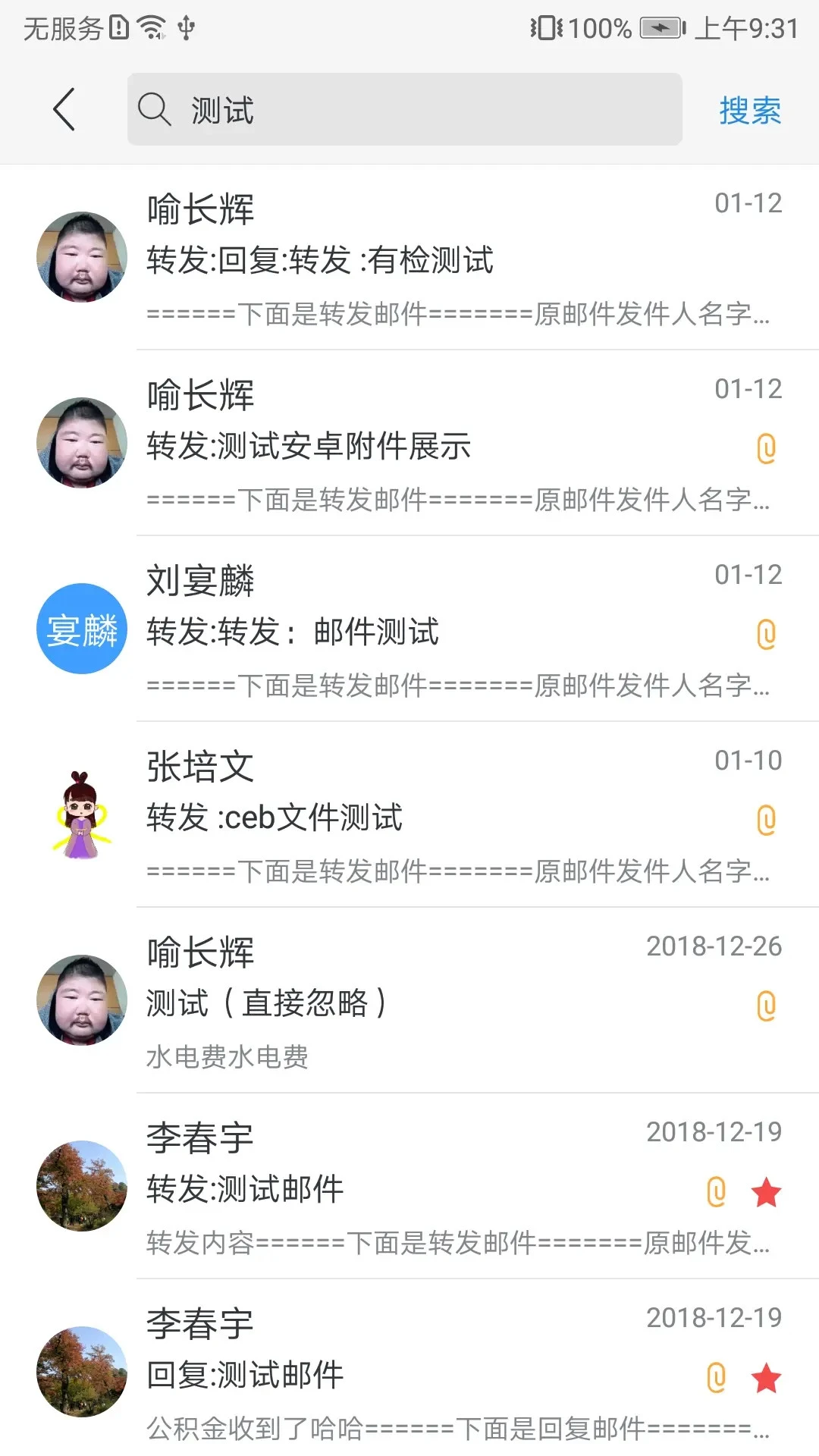 �����칫ƽ̨app��ͼ4