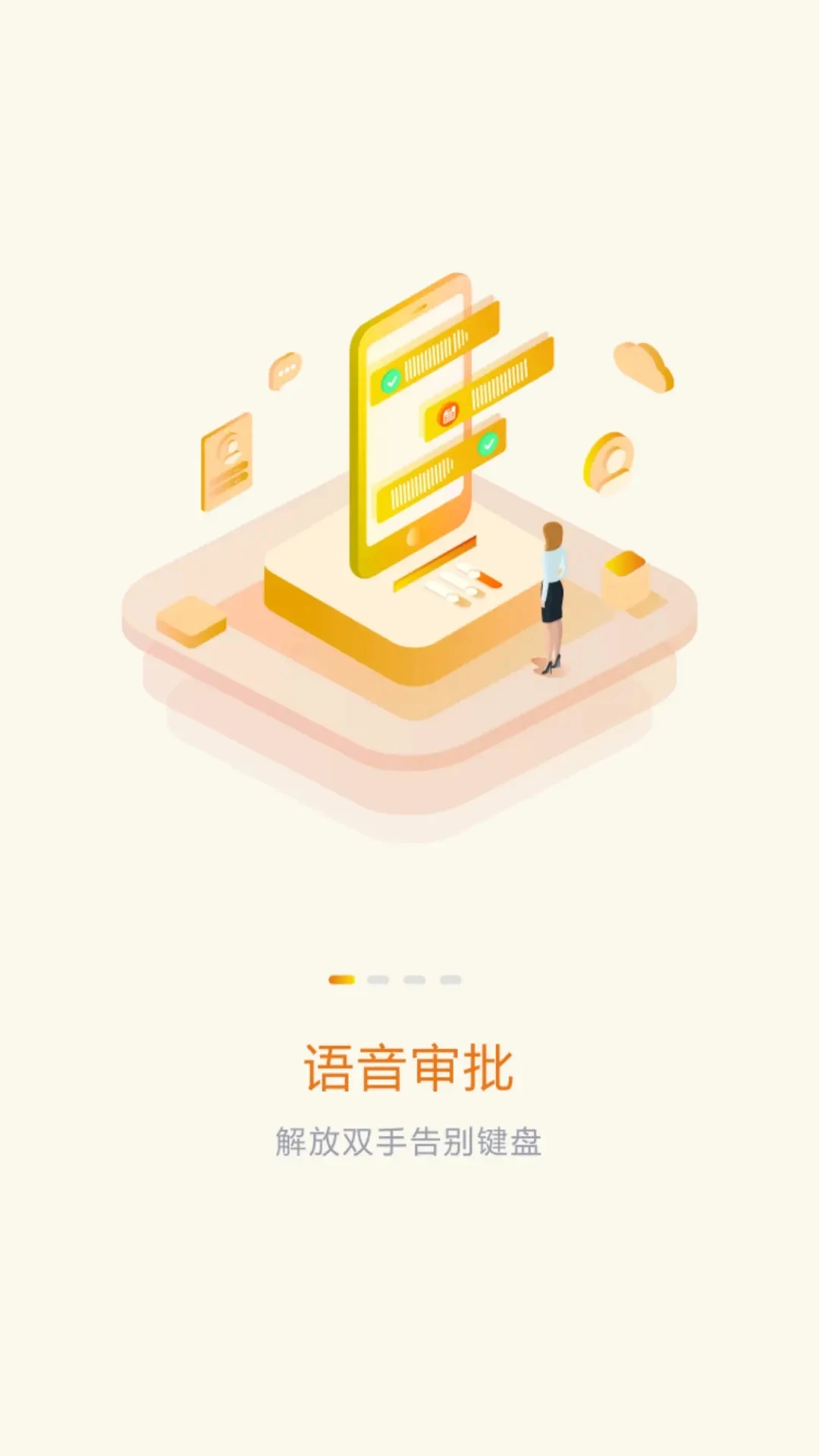 �����칫ƽ̨app��ͼ0