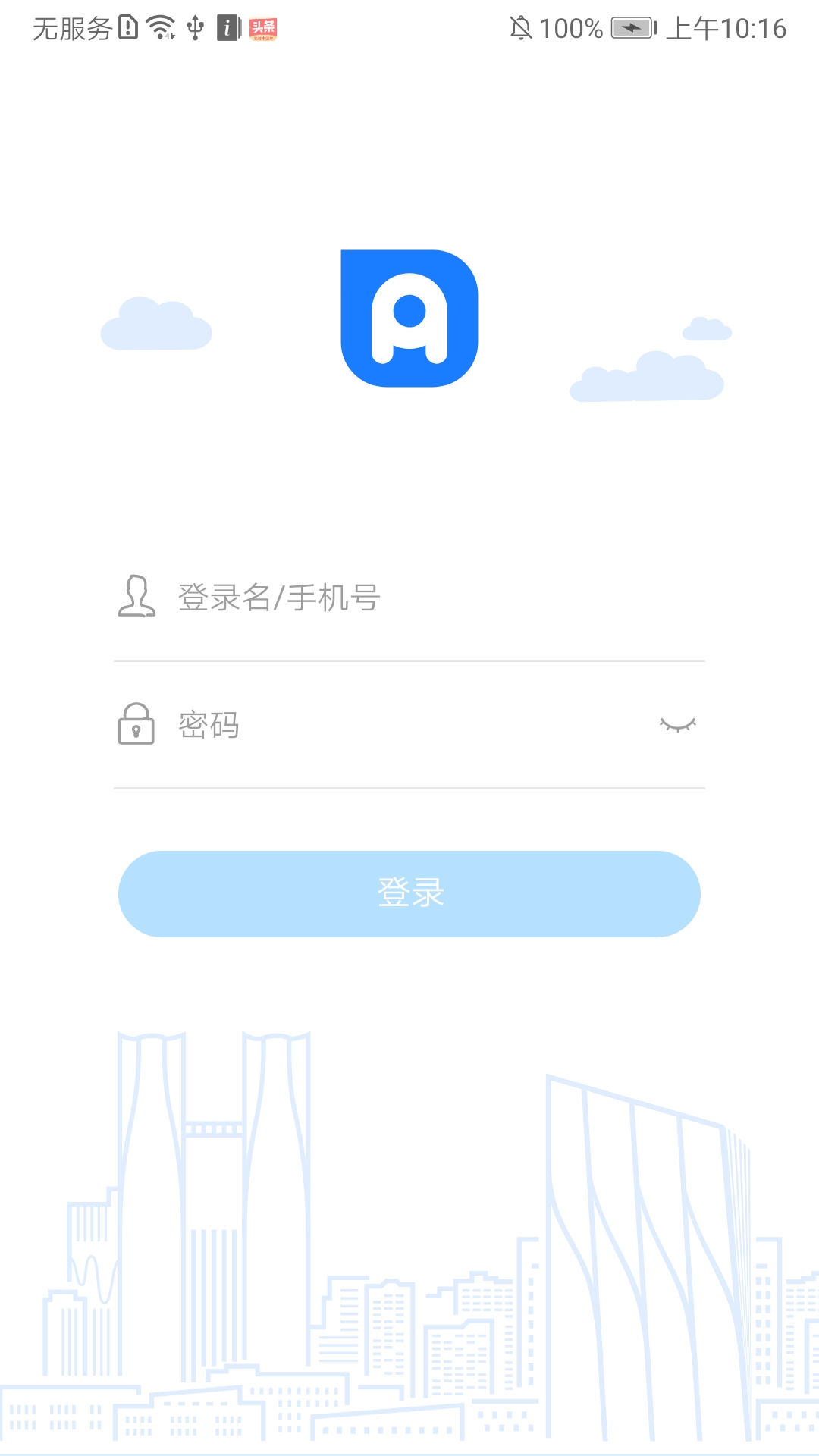 �����칫ƽ̨app��ͼ2