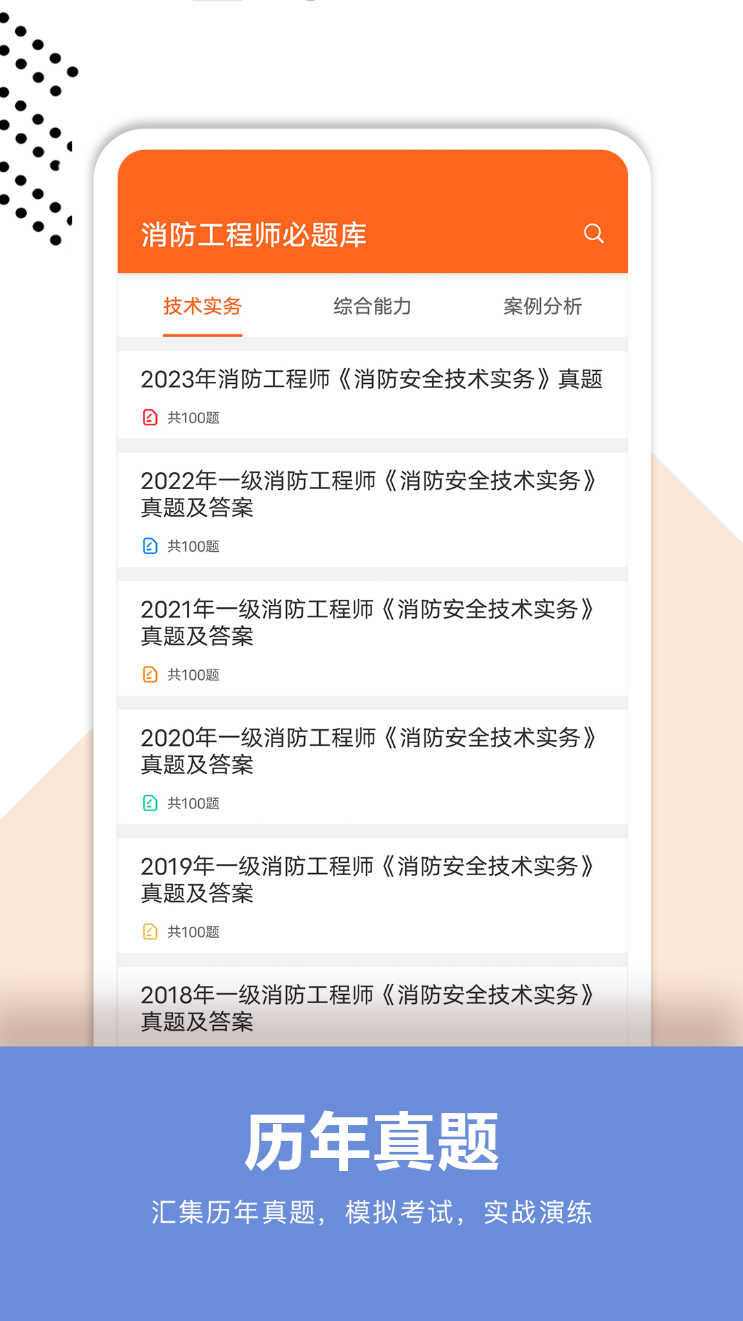 ��������ʦ�����app��ͼ3