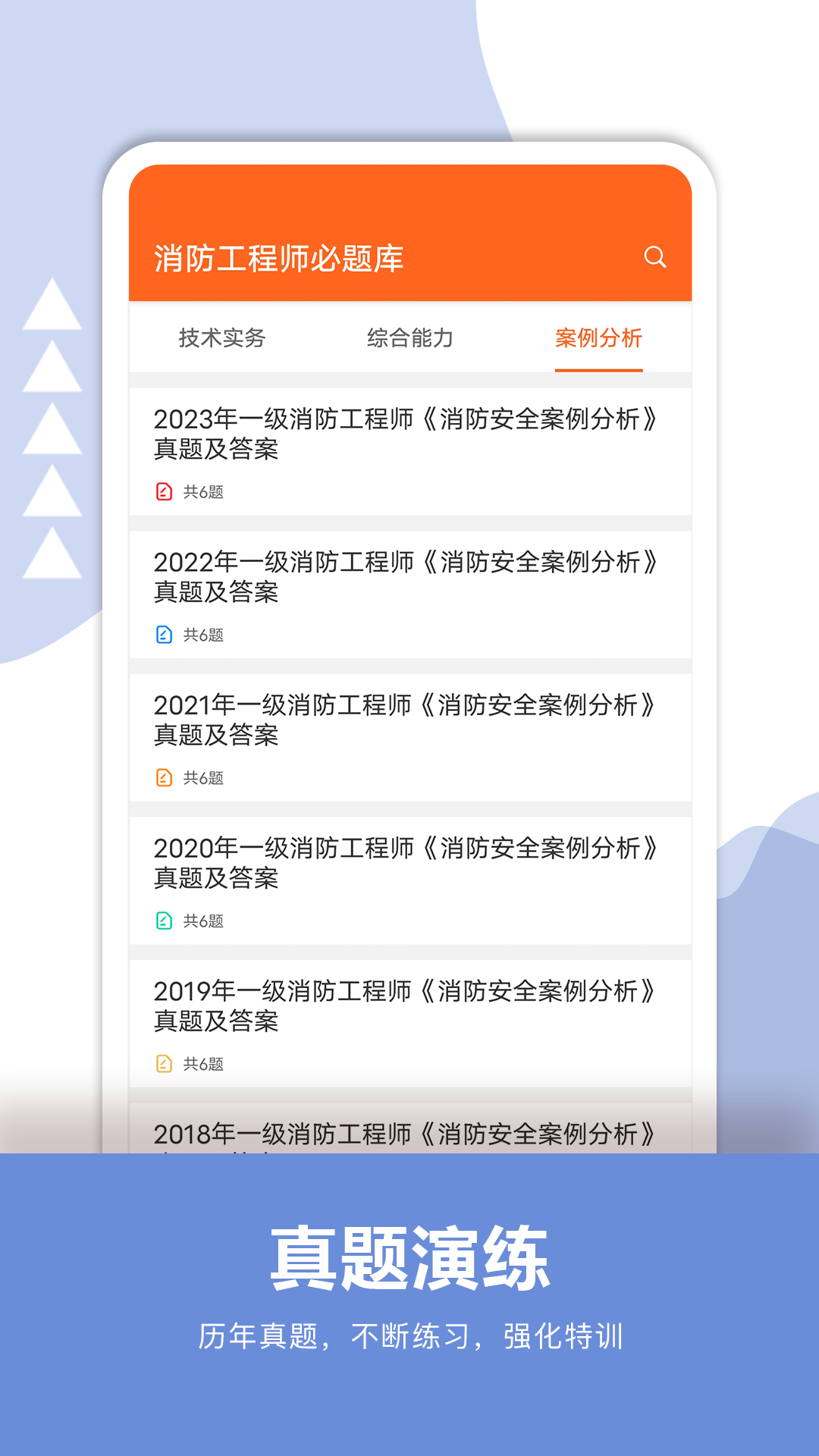 ��������ʦ�����app��ͼ2