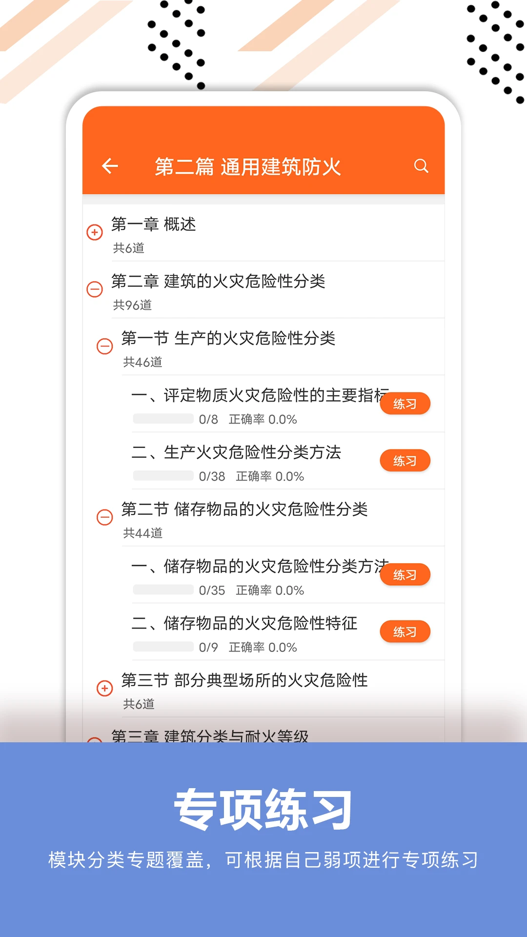 ��������ʦ�����app��ͼ0