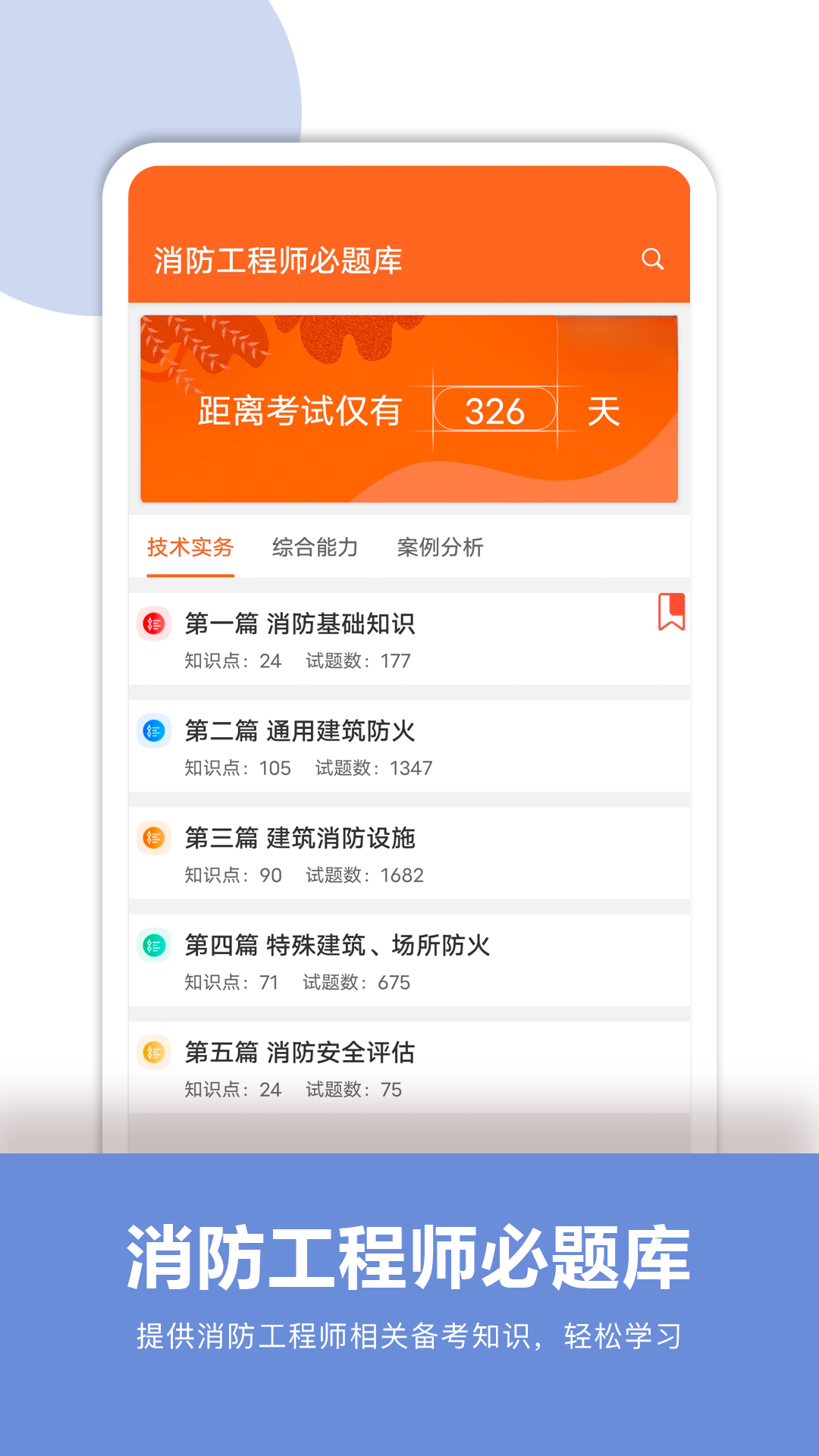 ��������ʦ�����app��ͼ4
