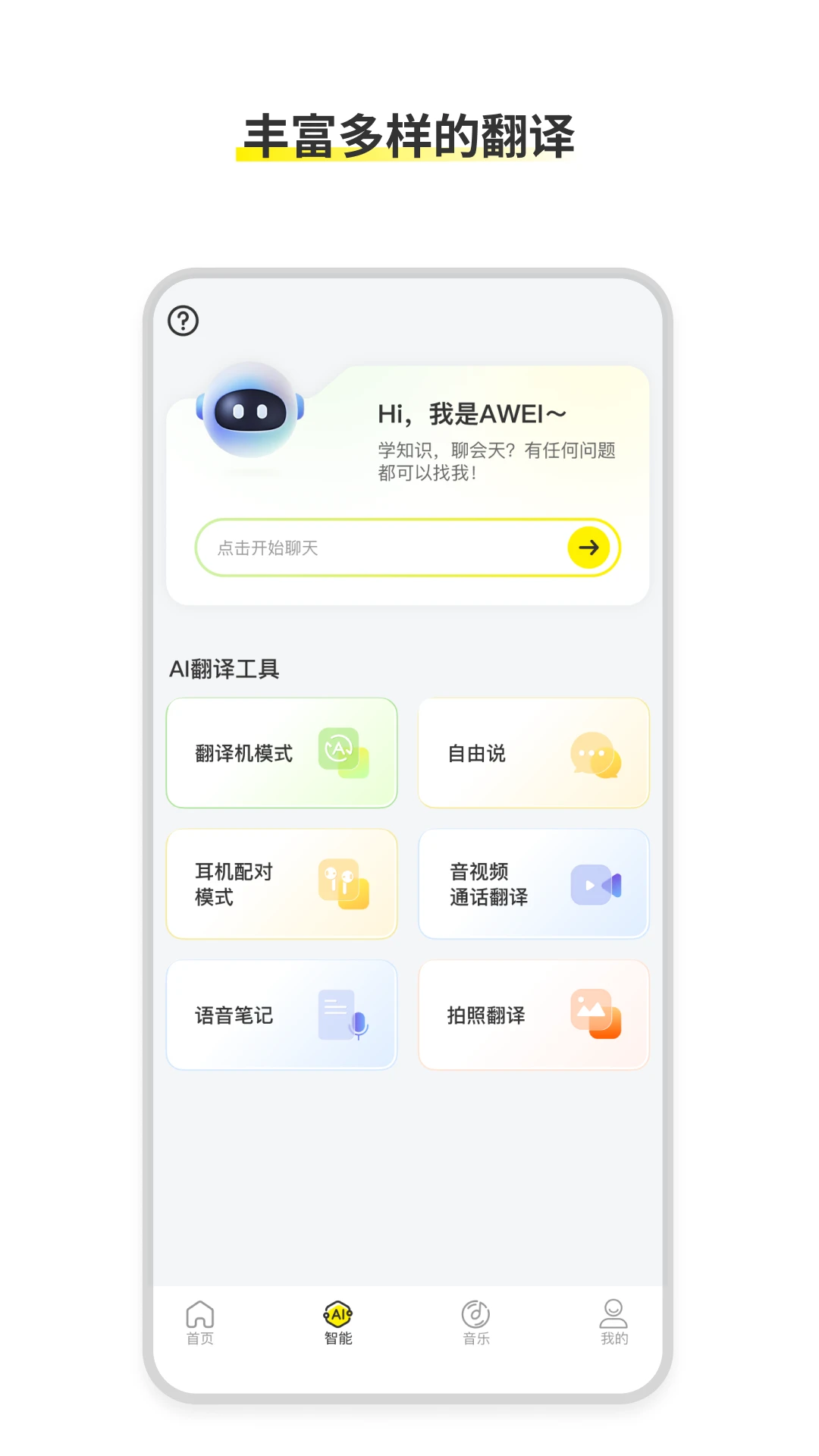 AWEI Audio�ٷ���v1.2.0-c��ͼ0