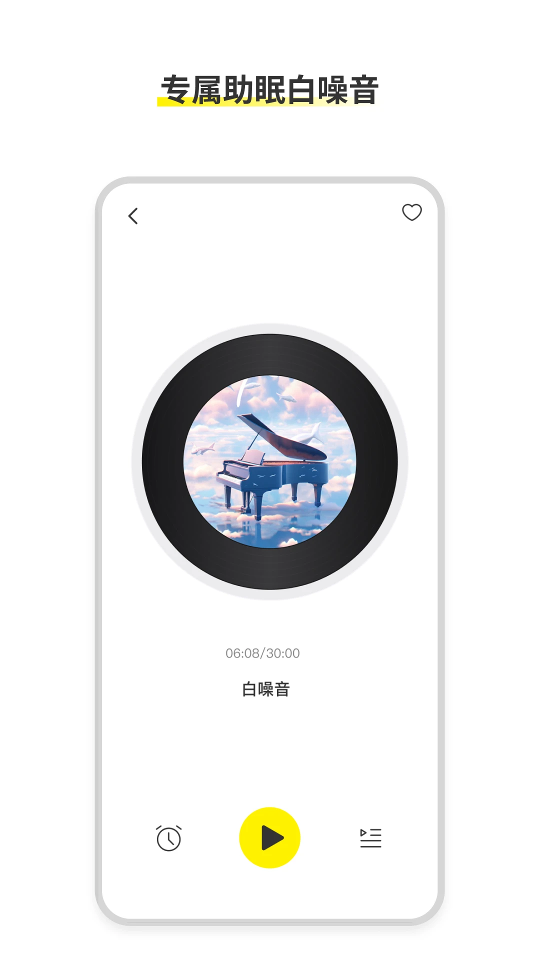 AWEI Audio�ٷ���v1.2.0-c��ͼ3