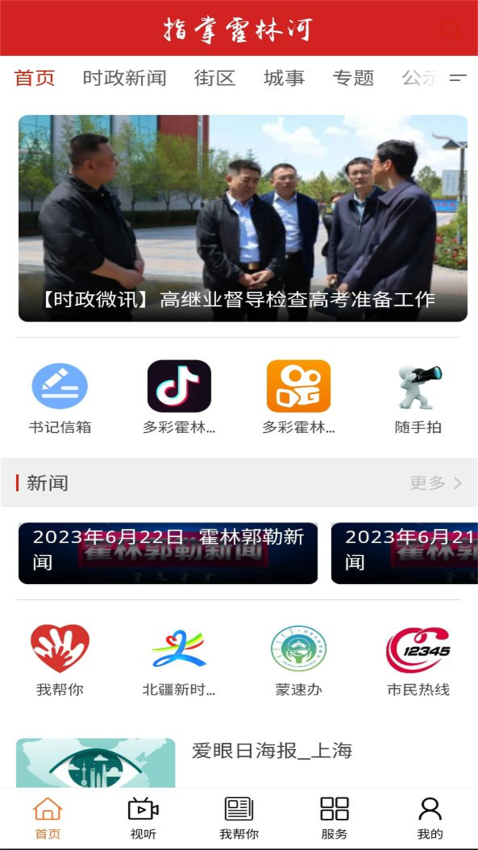 ָ�ƻ��ֺ�app