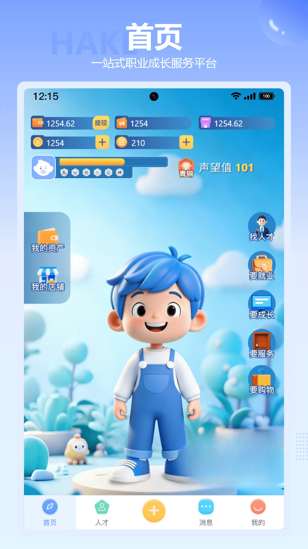 ����app��ͼ1