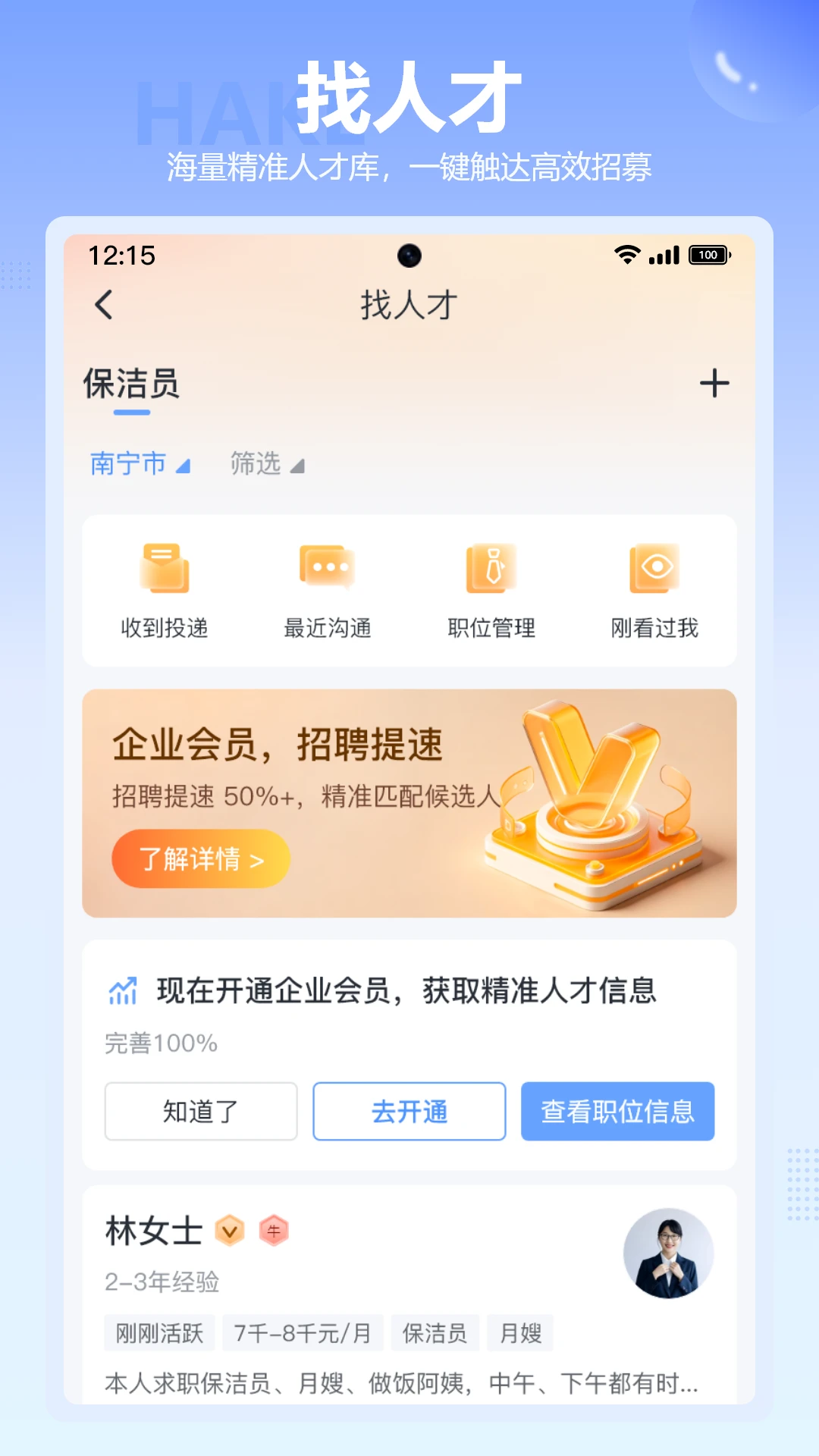 ����app��ͼ2