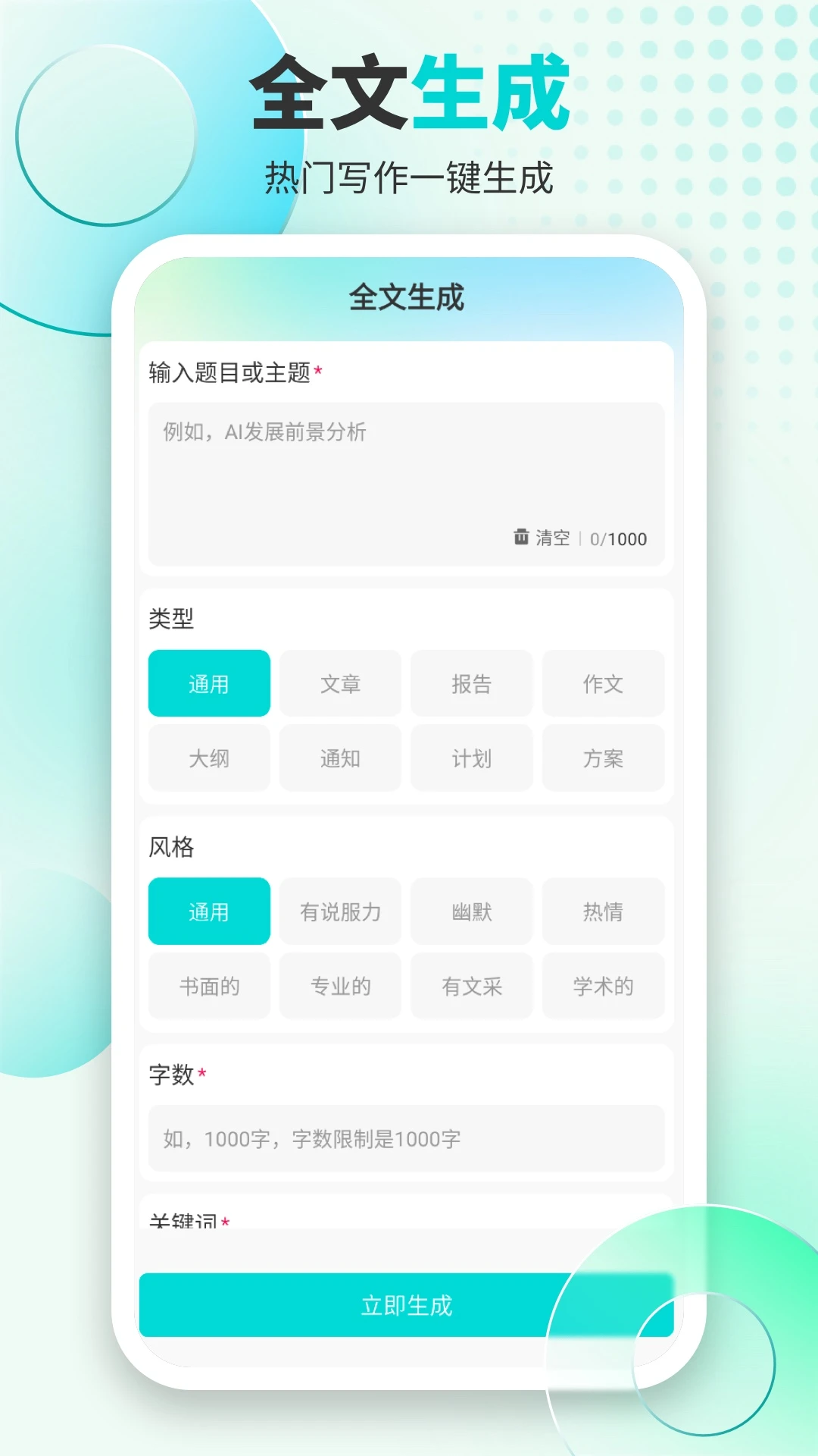 ��֪AiPPT�ٷ������ͼ4