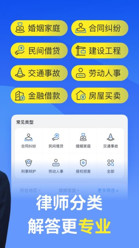 赢律师法律咨询app 赢律师法律咨询app
