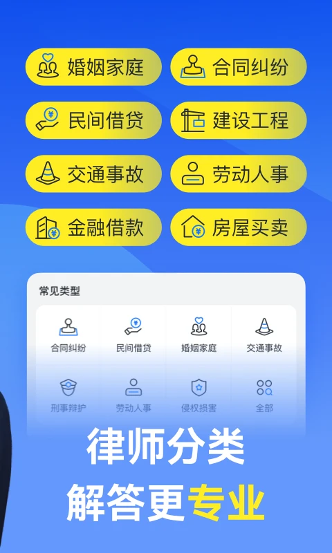 Ӯ��ʦ������ѯappv12.0.7��ͼ2