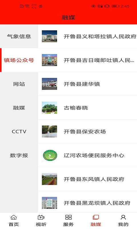 ���տ�³appv1.3.5��ͼ1
