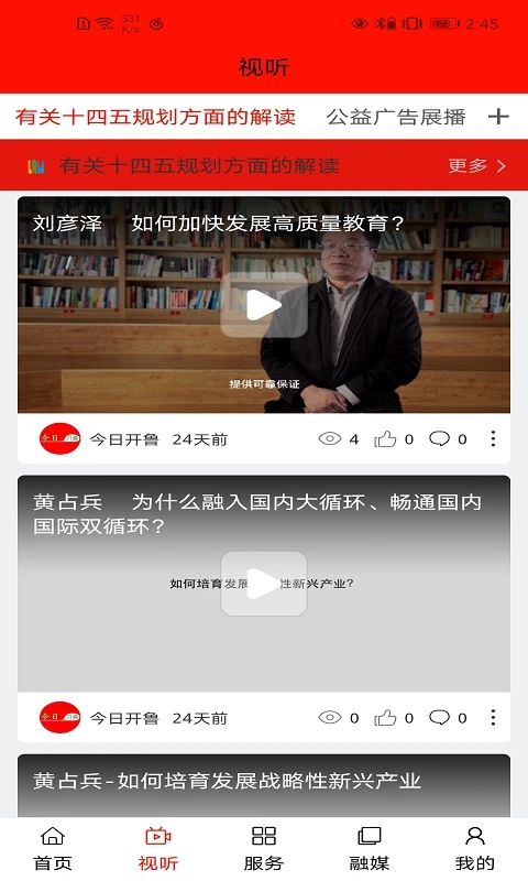 ���տ�³appv1.3.5��ͼ0
