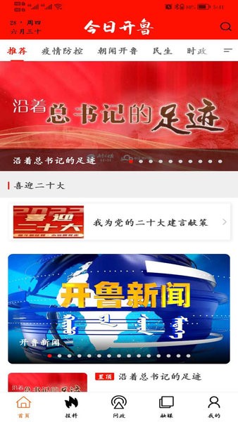 ���տ�³appv1.3.5��ͼ3