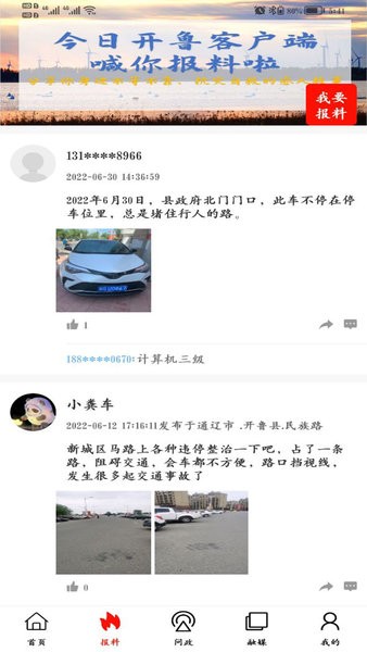 ���տ�³appv1.3.5��ͼ4