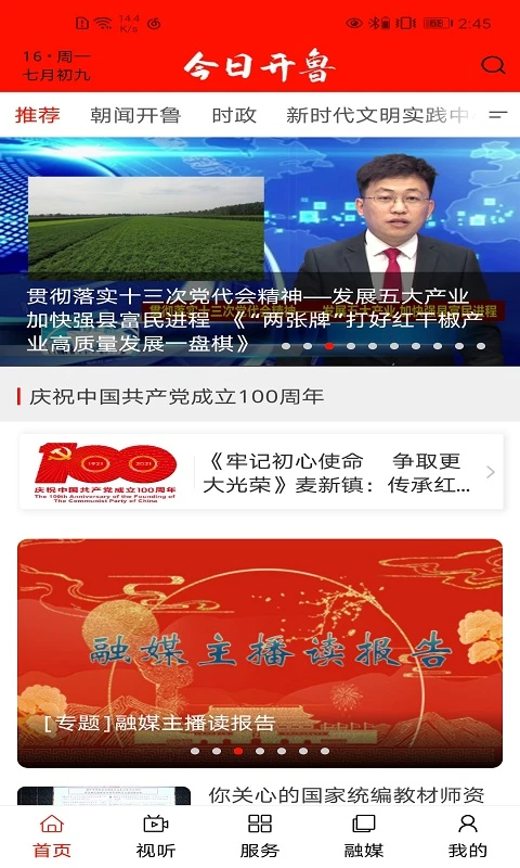 ���տ�³appv1.3.5��ͼ2
