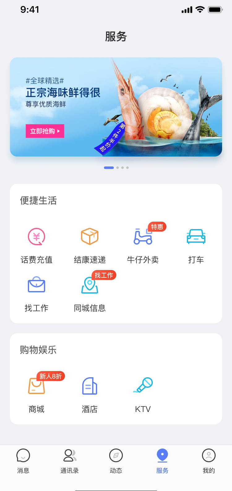 ��Ѷappv4.5.0 ��׿���ͼ0