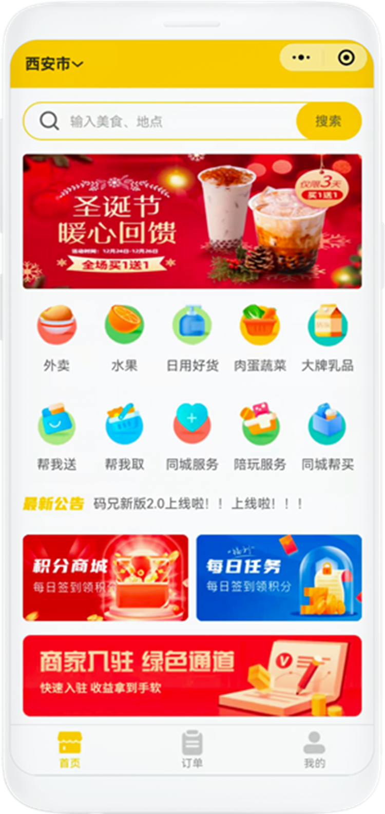 ��Ѷappv4.5.0 ��׿���ͼ3