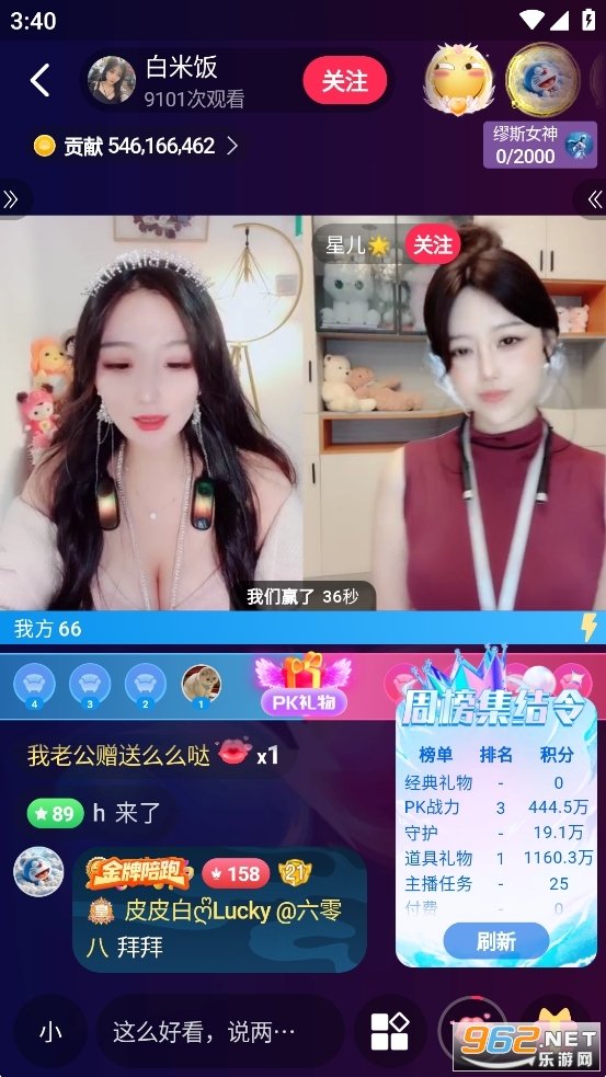 ��¹Ů���ٷ�����v2.2.0 ��׿���ͼ4