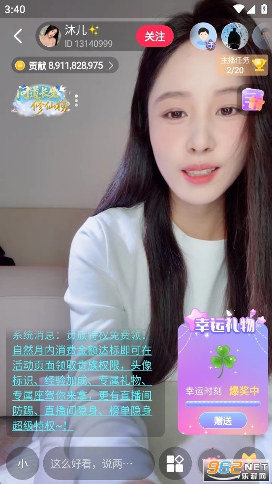 ��¹Ů���ٷ�����v2.2.0 ��׿���ͼ3