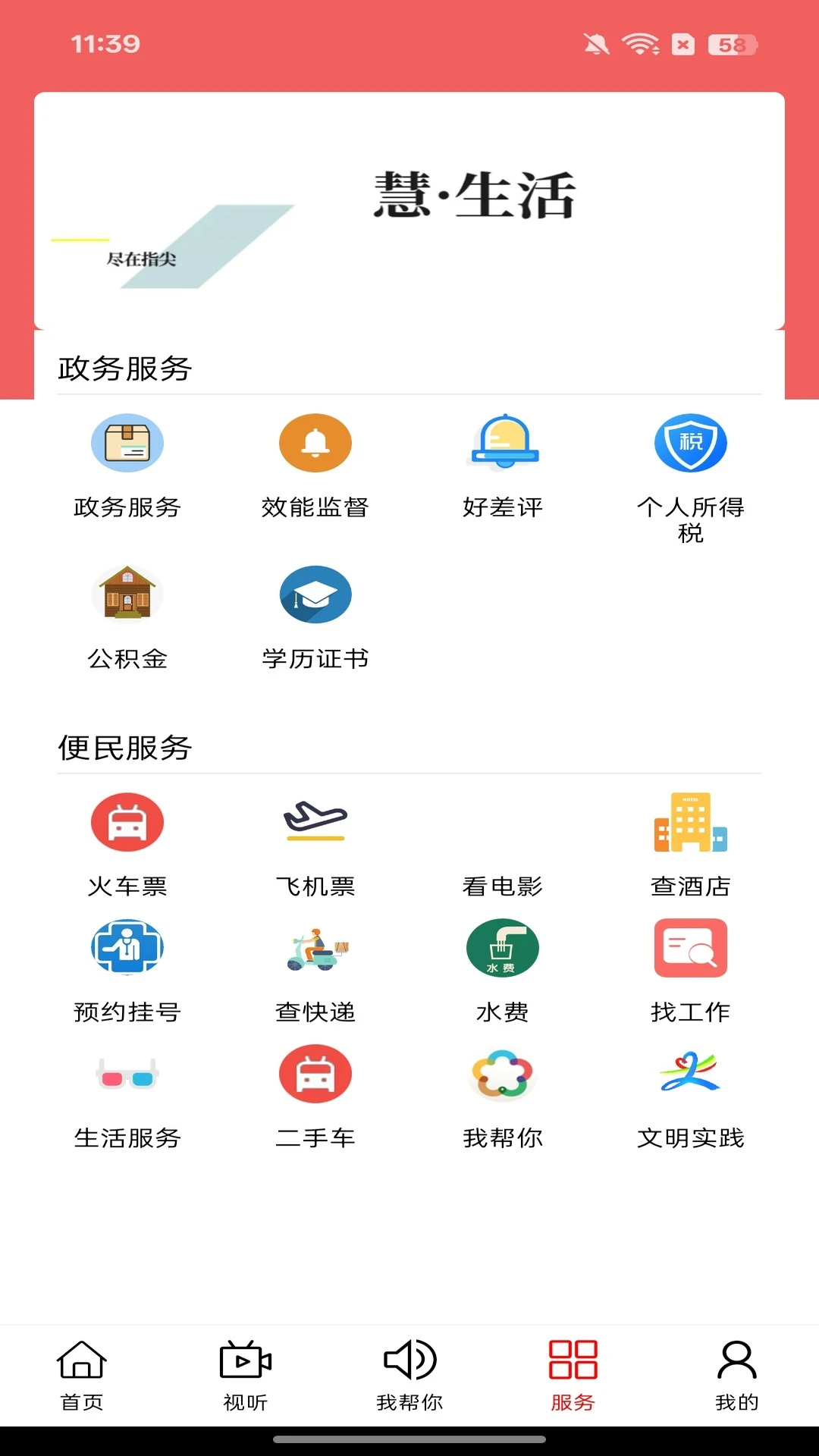 ���¿���ýappv1.5.6��ͼ3