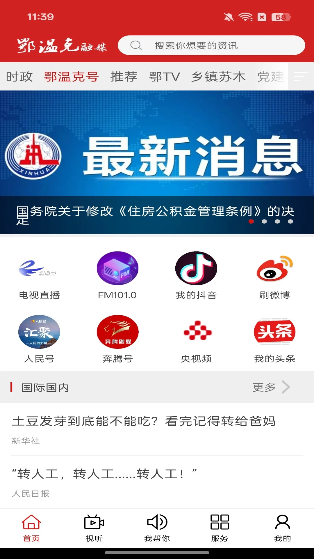 ���¿���ýappv1.5.6��ͼ0