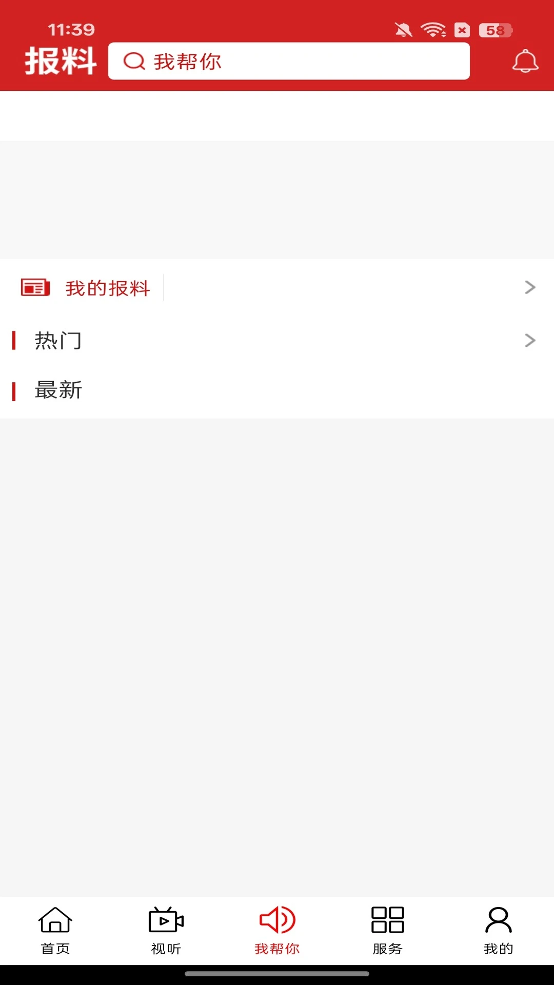 ���¿���ýappv1.5.6��ͼ1