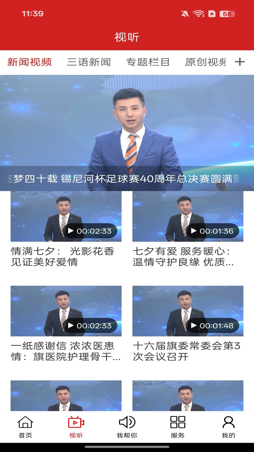 ���¿���ýappv1.5.6��ͼ2