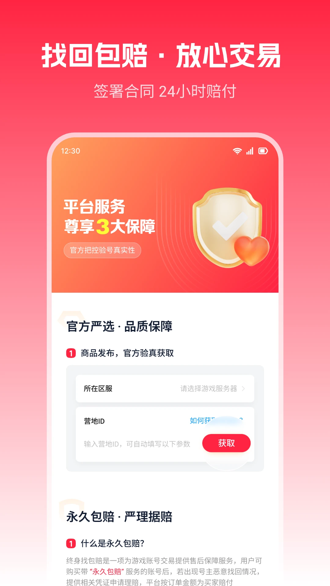 �ŷ���app�ٷ����ͼ1