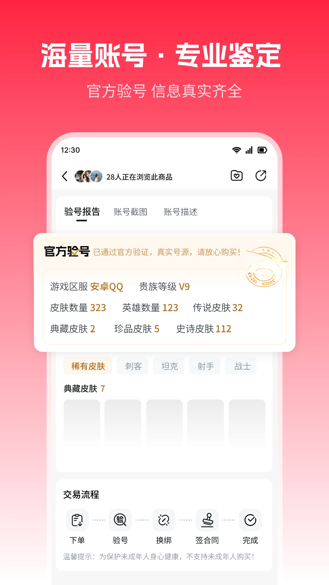 �ŷ���app�ٷ����ͼ3