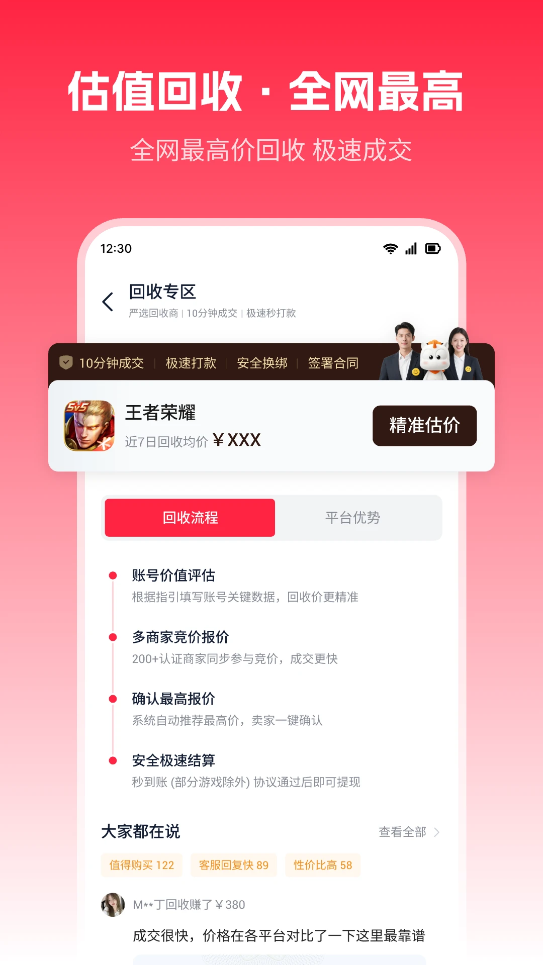 �ŷ���app�ٷ����ͼ2