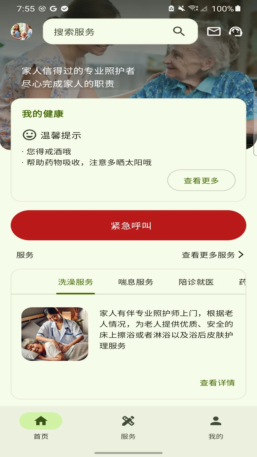 �����а�appv2.17.0��ͼ1