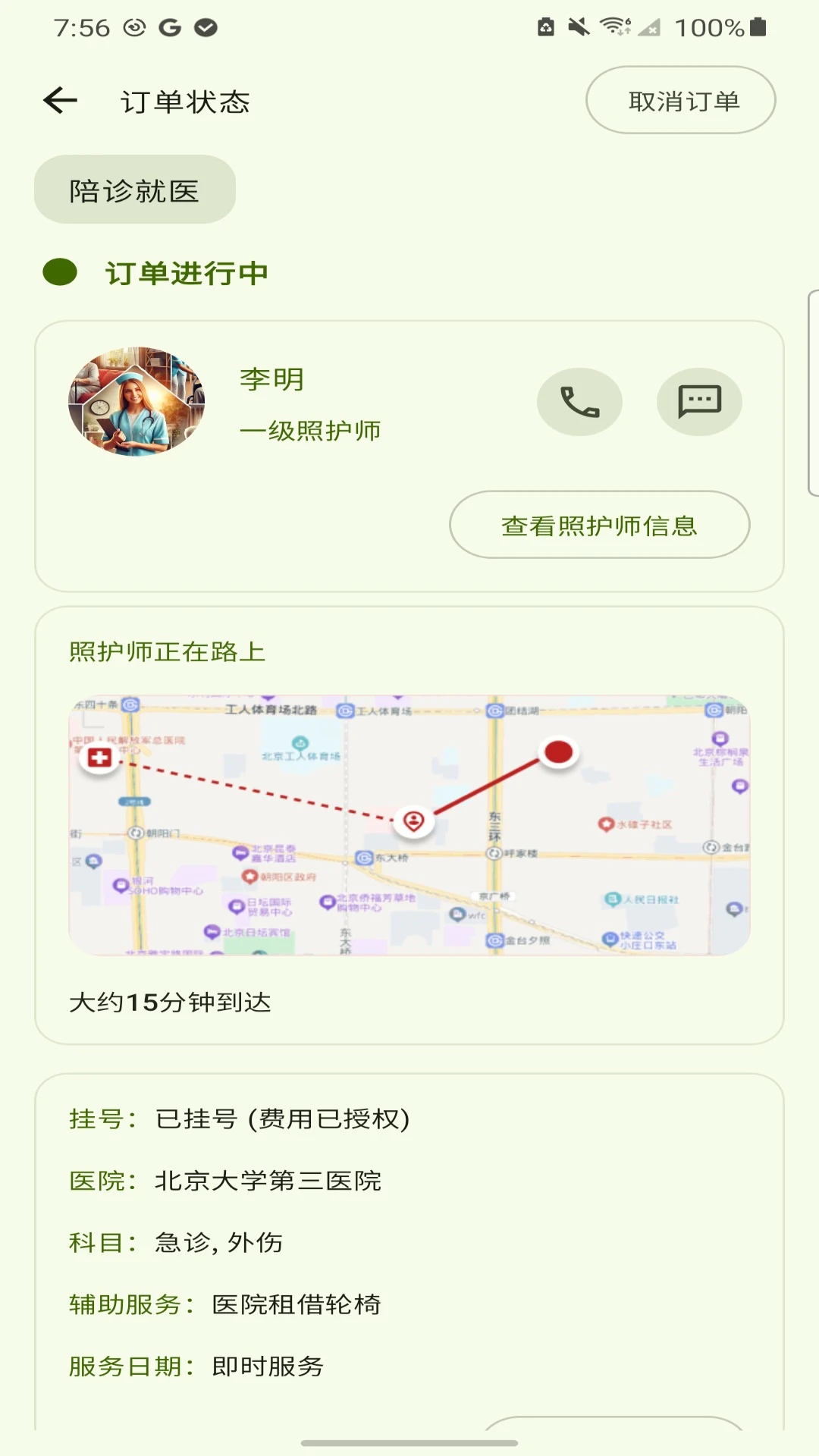 �����а�appv2.17.0��ͼ2