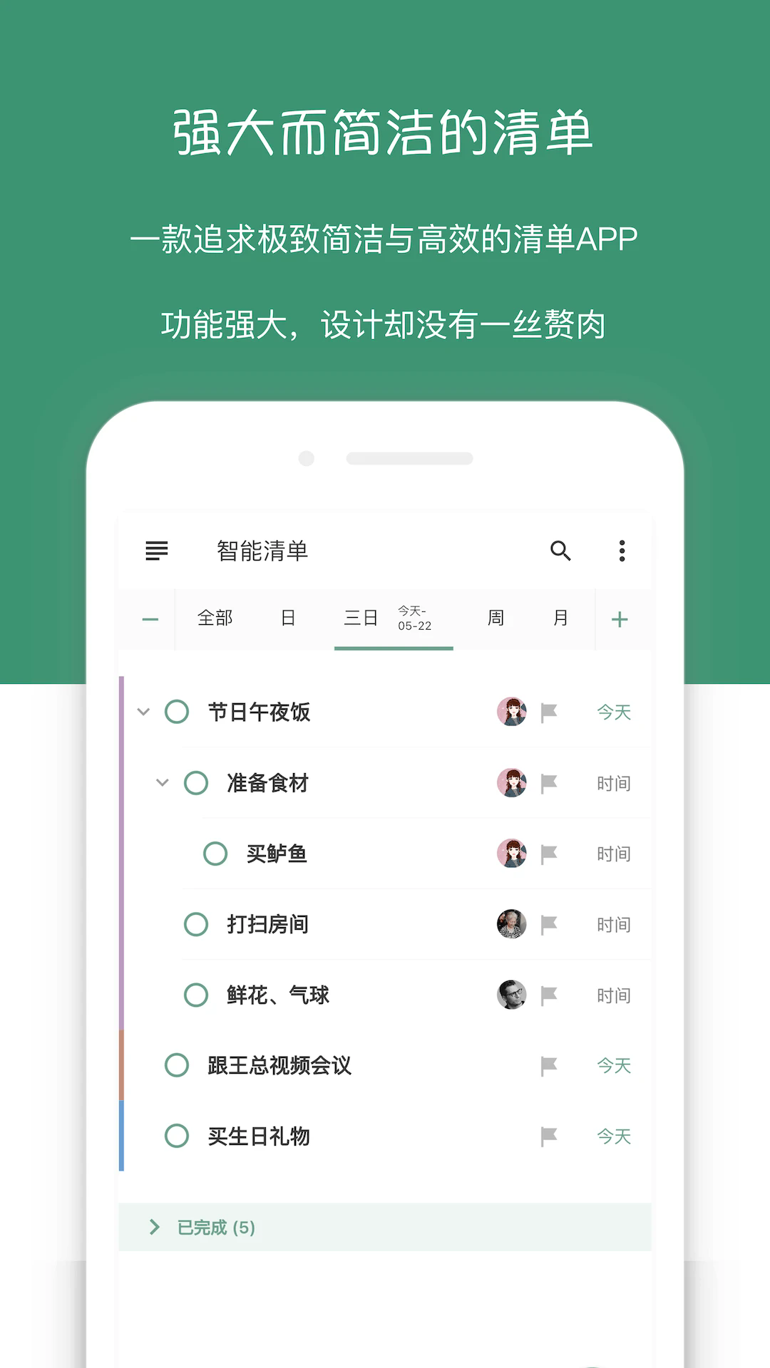 �����嵥�ֻ���v5.17.0��ͼ0