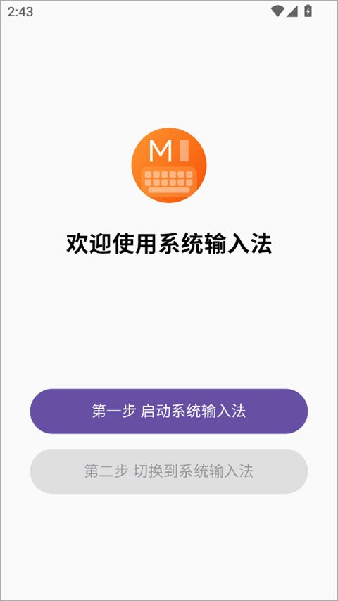 С���������뷨���°氲װ��v0.1.81��ͼ0