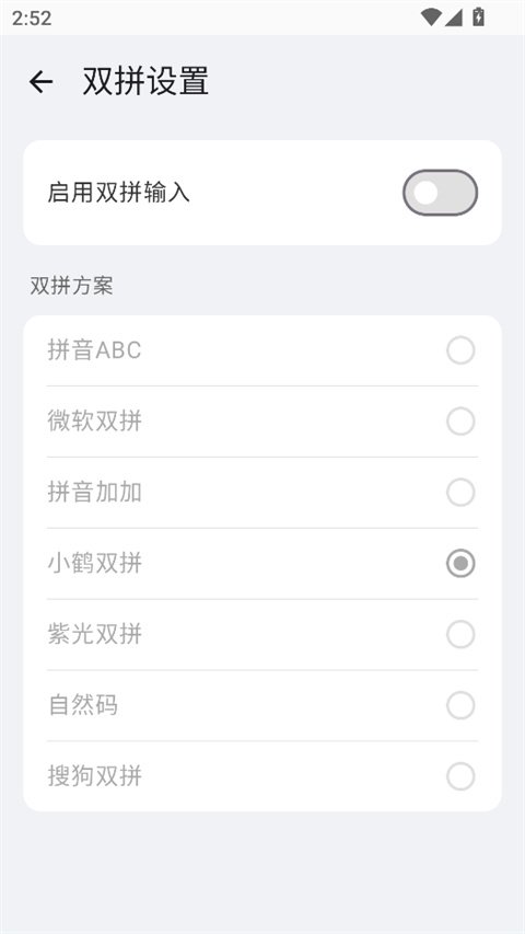 С���������뷨���°氲װ��v0.1.81��ͼ4