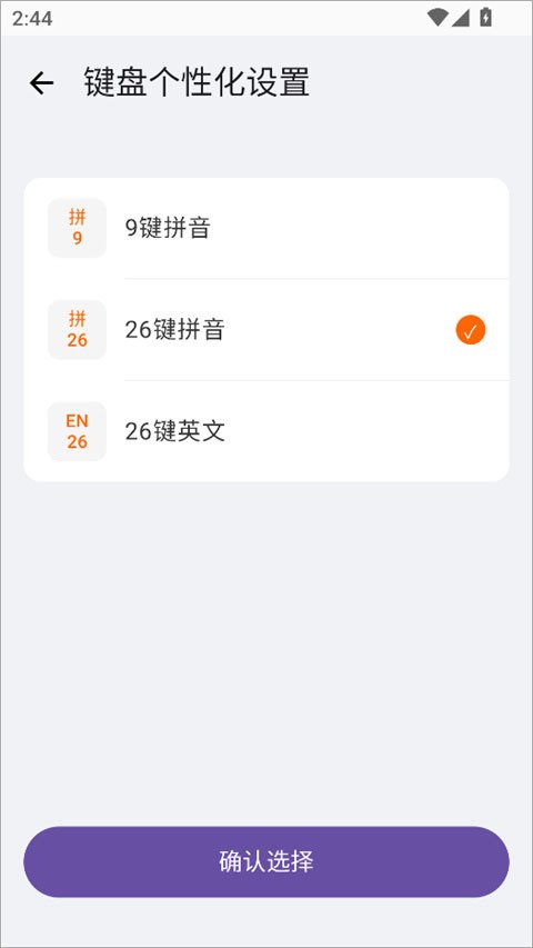 С���������뷨���°氲װ��v0.1.81��ͼ1