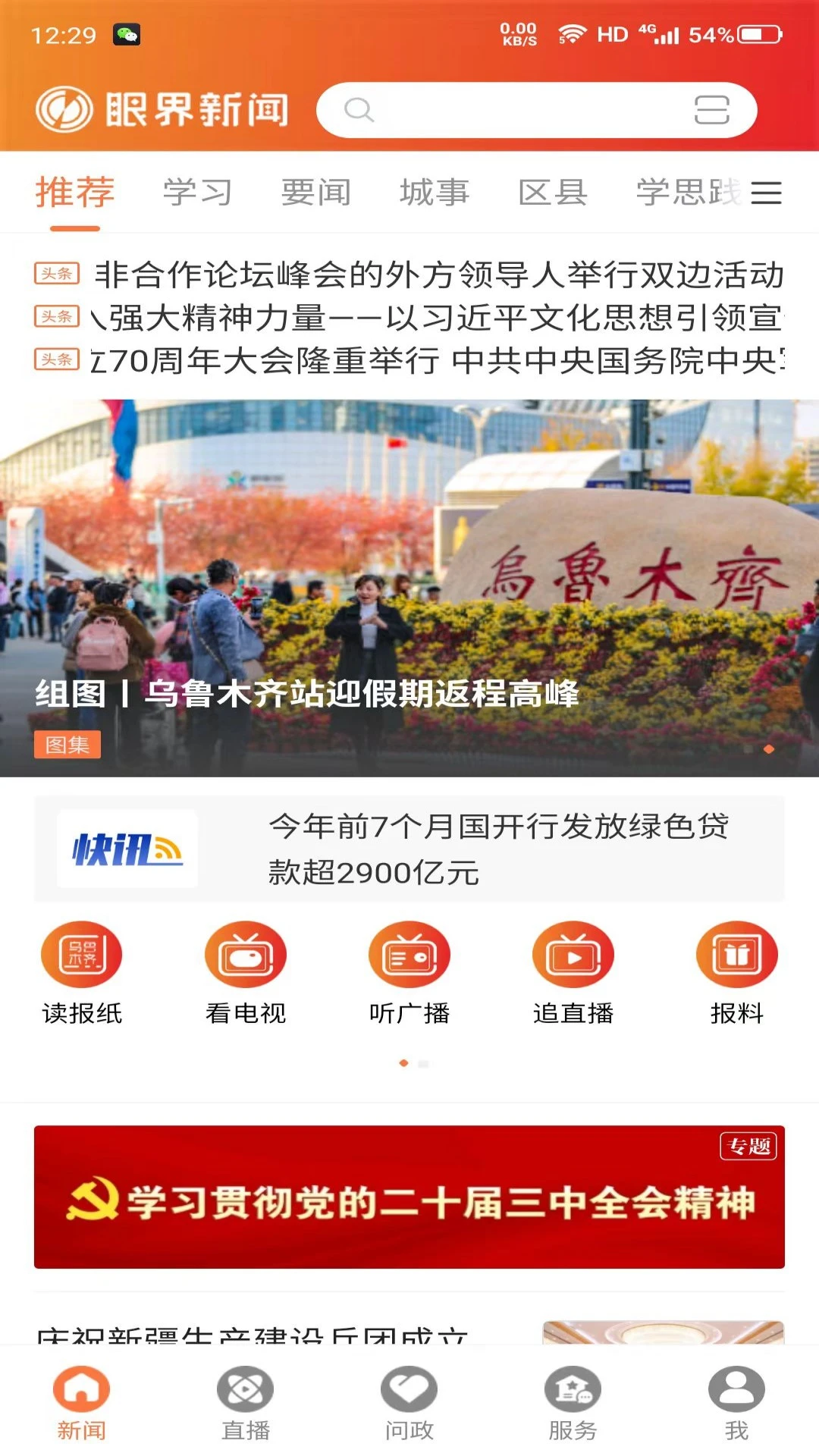 �۽����ſͻ���appv2.1.4��ͼ0