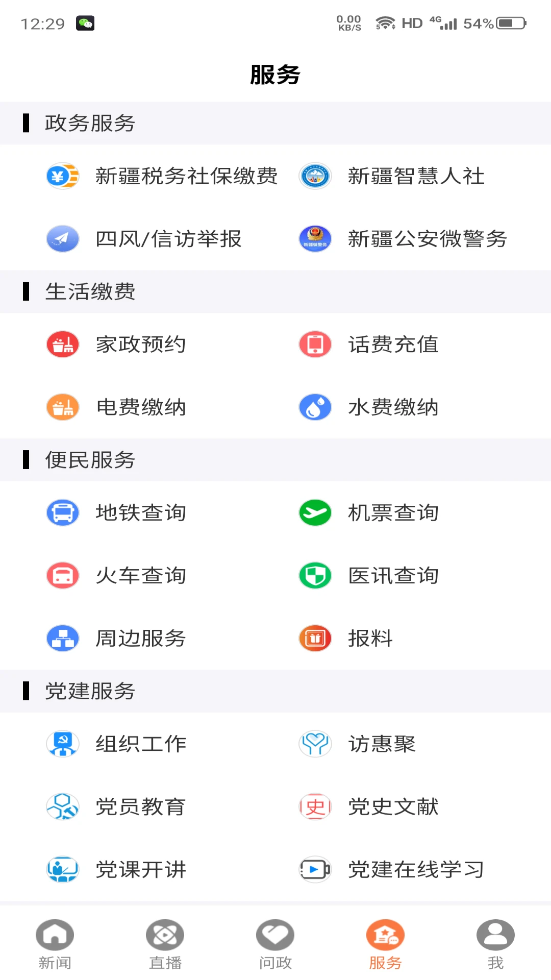 �۽����ſͻ���appv2.1.4��ͼ3