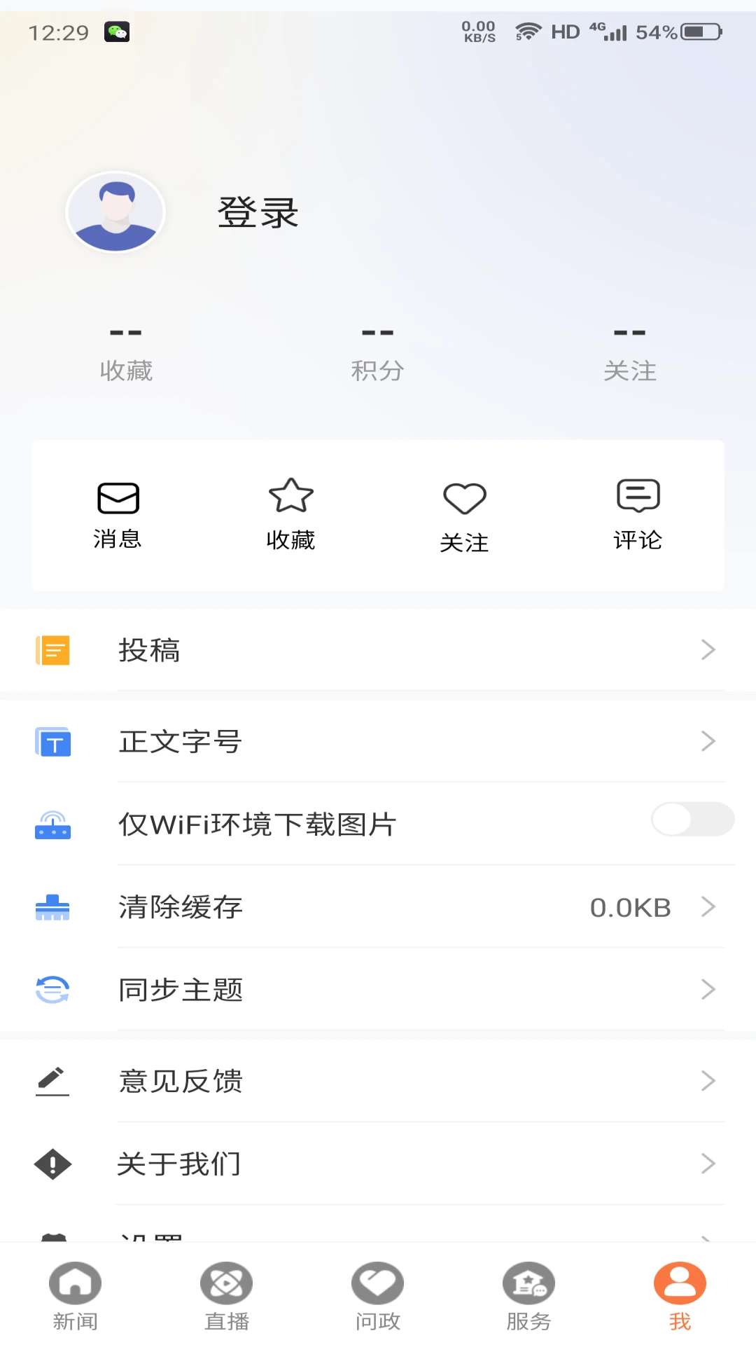 �۽����ſͻ���appv2.1.4��ͼ4