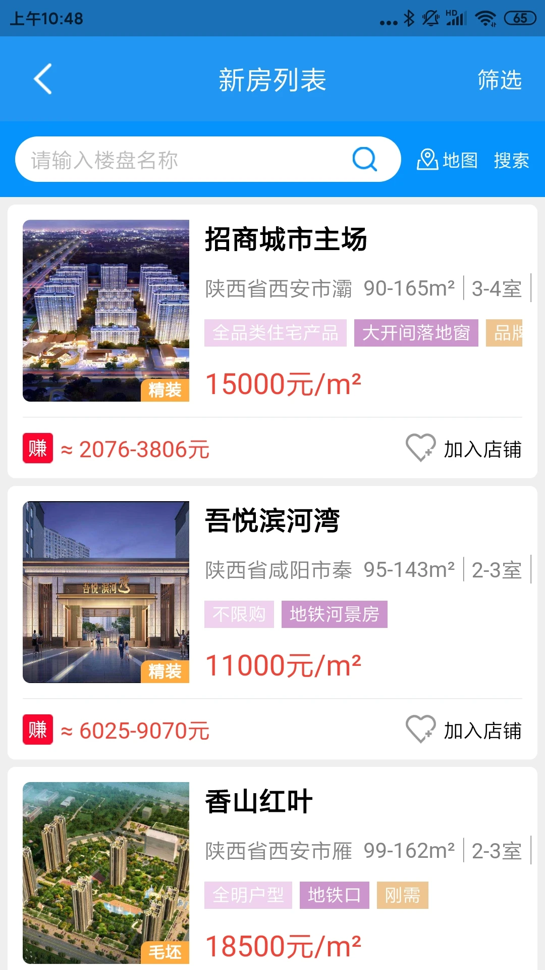 �ѿ�e��appv2.0.93��ͼ0
