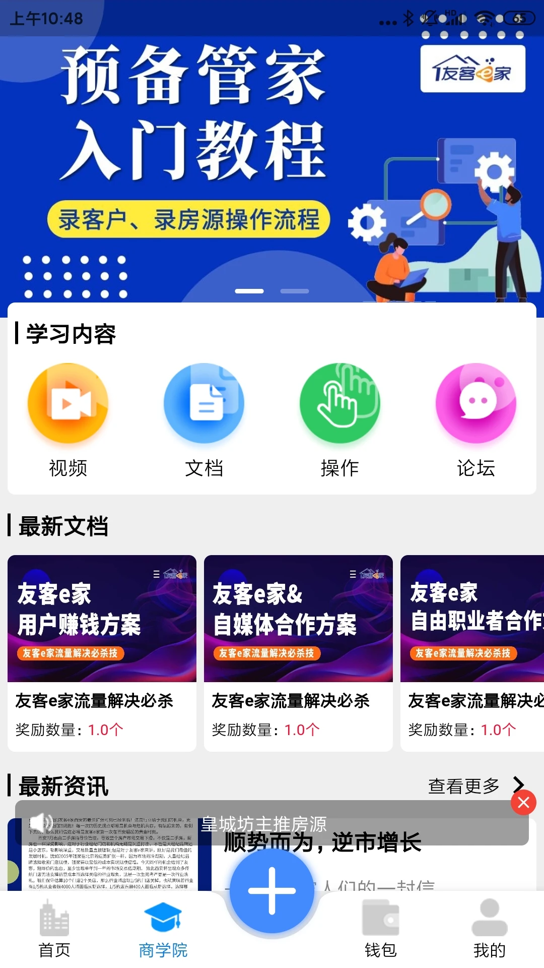�ѿ�e��appv2.0.93��ͼ2