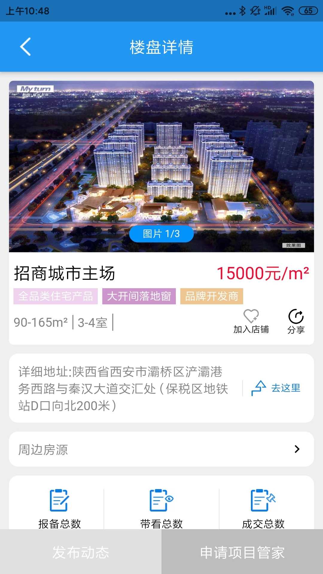 �ѿ�e��appv2.0.93��ͼ1